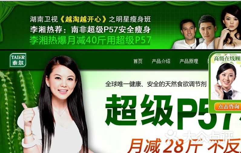 减肥药