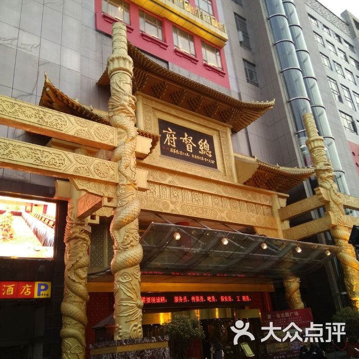巴山夜雨总督府大酒店