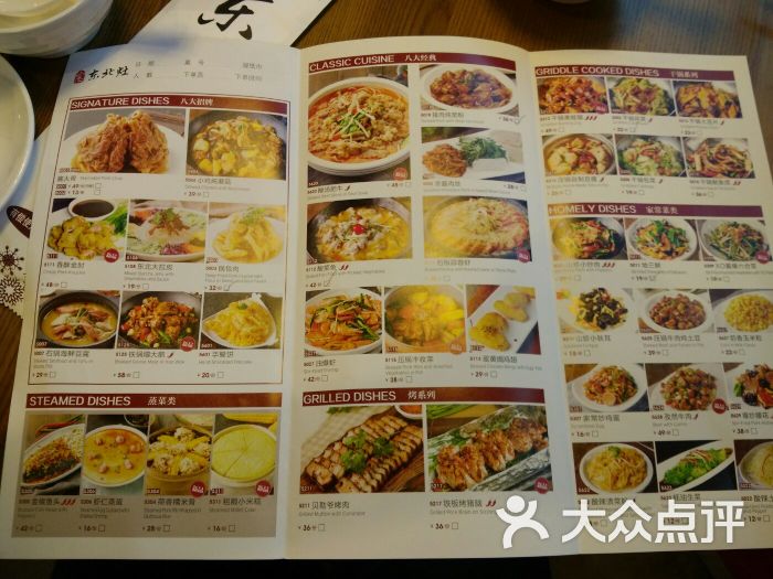 东北灶(宝山天街店)-菜单图片-上海美食-大众点评网