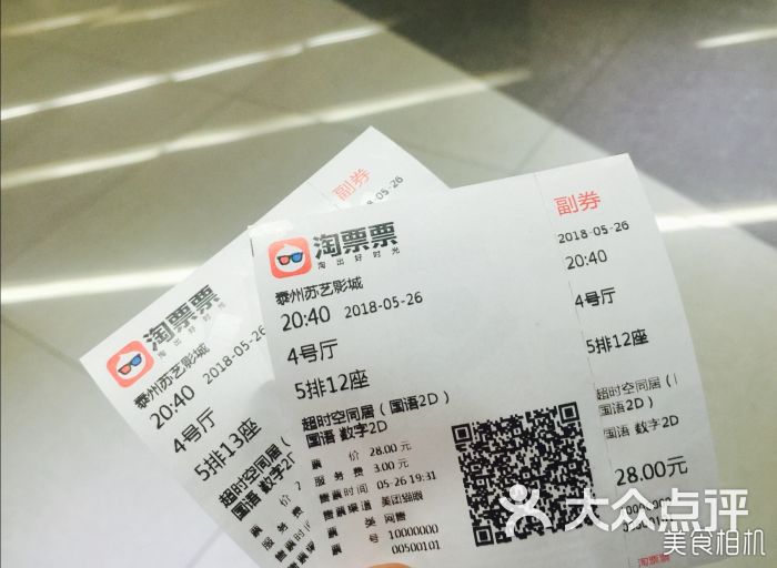 苏艺影城 大众点评