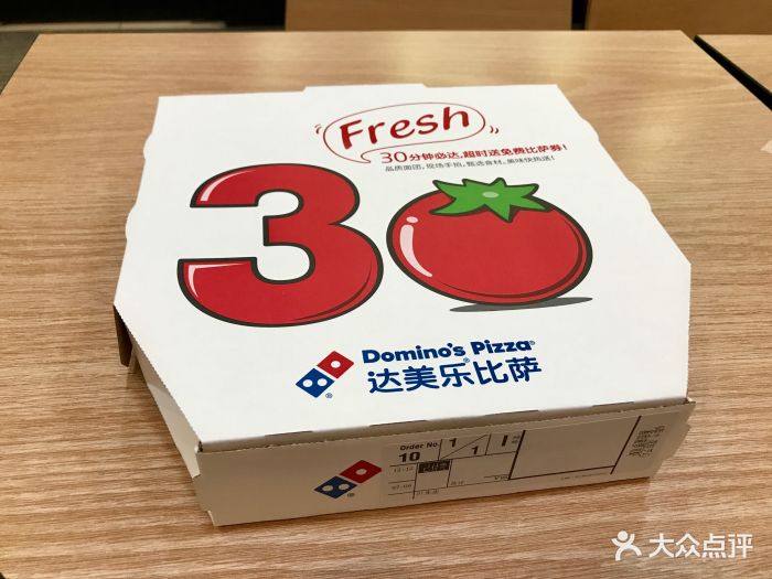 达美乐比萨(近江物美店)图片 - 第33张