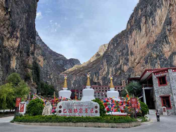 香格里拉巴拉格宗风景名胜区