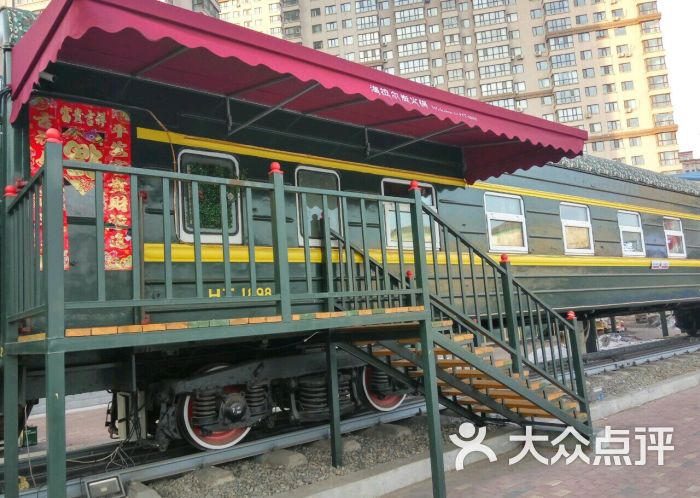 火车小镇一品蒙羊海拉尔炭火锅-图片-哈尔滨美食-大众点评网