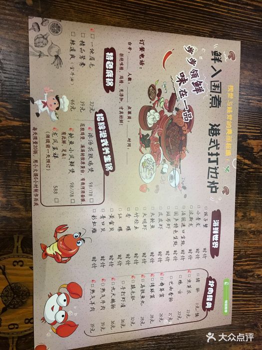 鲜入围煮·港式打边炉海鲜(1912总店)菜单图片 - 第46张