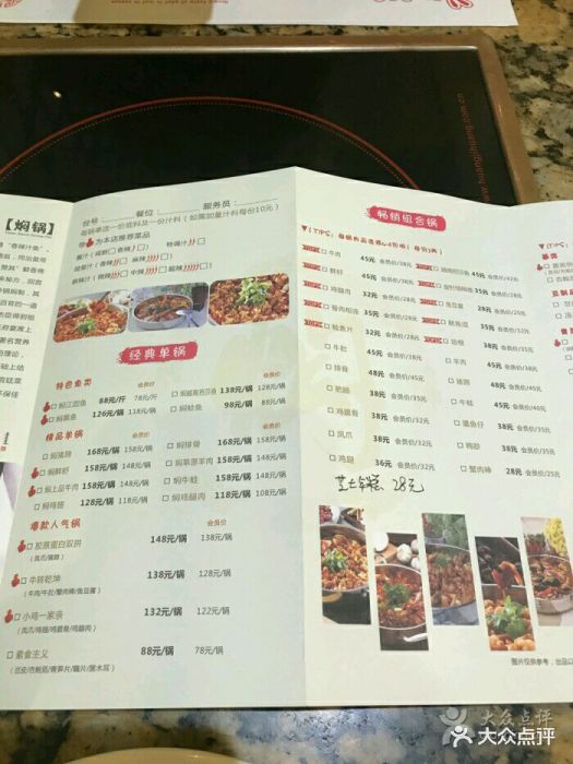 黄记煌三汁焖锅(大唐西市店)--价目表-菜单图片-西安