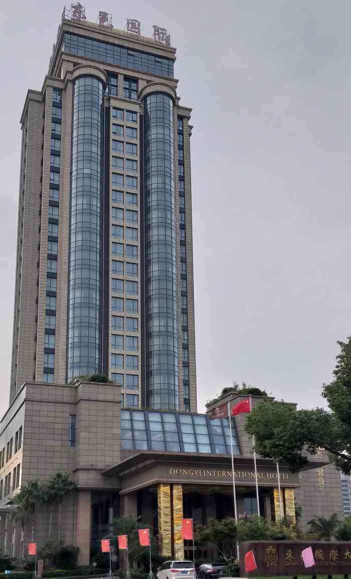 宜兴东邑国际大酒店-"交通非常便利,设施高大上,服务