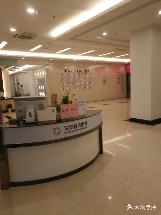 春天医疗整形美容医院图片