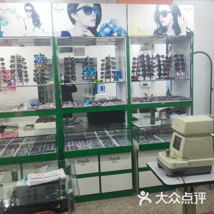 北京眼镜厂门市部