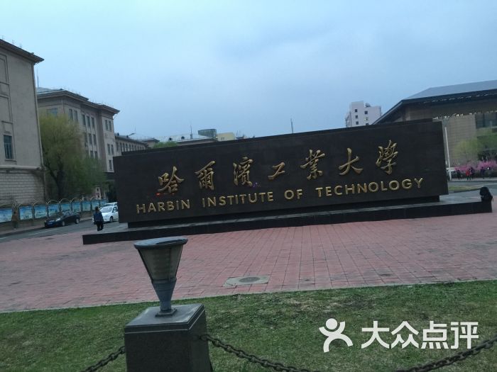 齐齐哈尔大学(东校区)图片 - 第3张