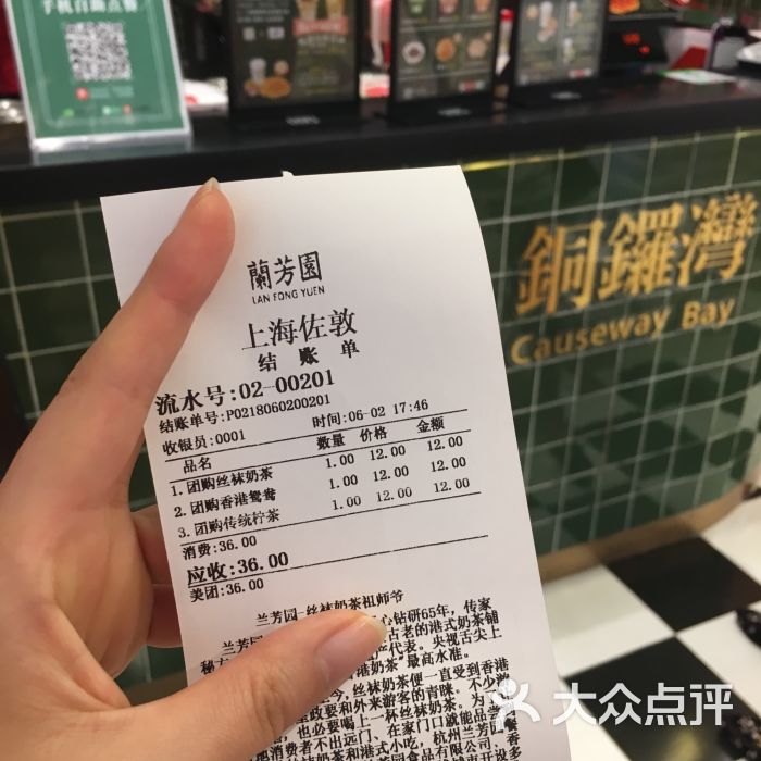 兰芳园(宝山龙湖天街店)图片 - 第2张