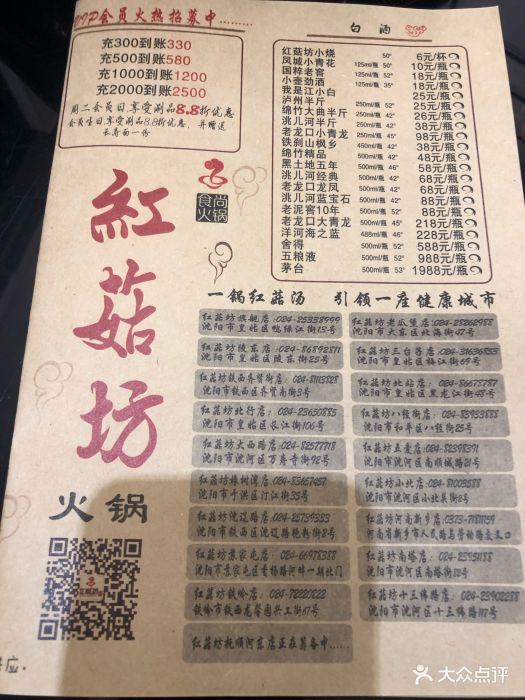 红菇坊火锅(陵东店)图片