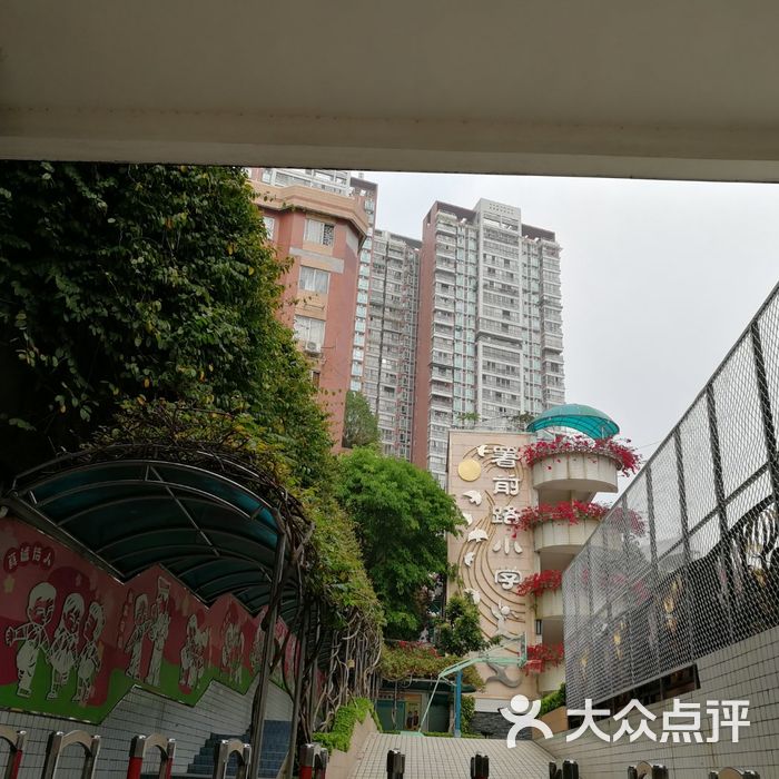 署前路小学