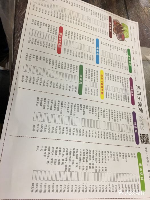 凤爪王烧烤吊锅(铁机路地铁站店)菜单图片 - 第51张