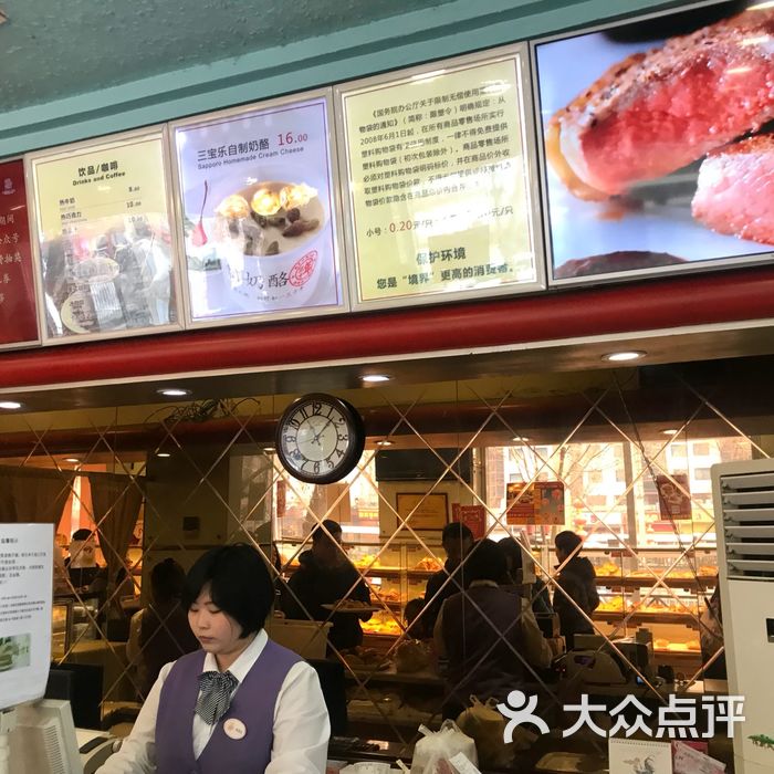 新侨三宝乐面包店