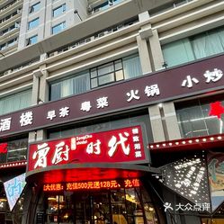 【华记酒楼(民族大道店】电话,地址,价格,营业时间(图 南宁美食