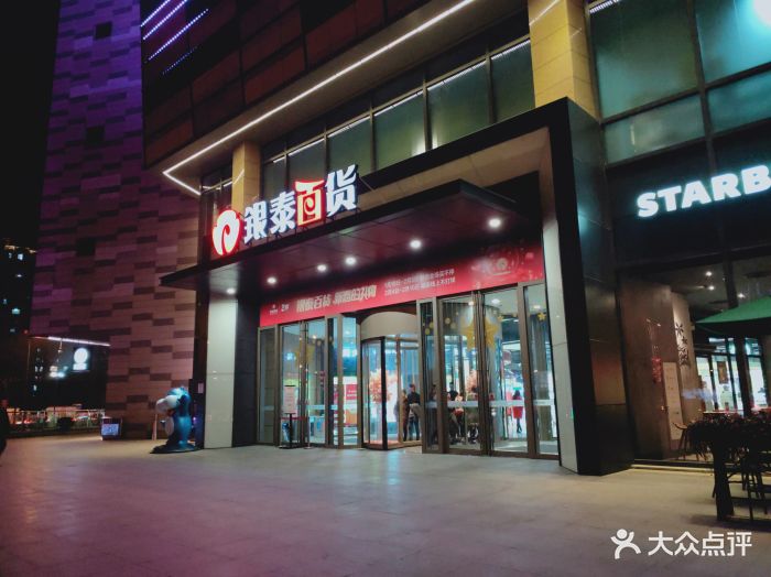 银泰百货(下沙店)图片