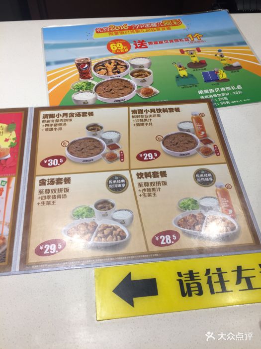 真功夫(天安云谷分店)--价目表-菜单图片-深圳美食-大众点评网