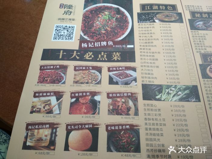 杨记隆府(解放碑总店)图片