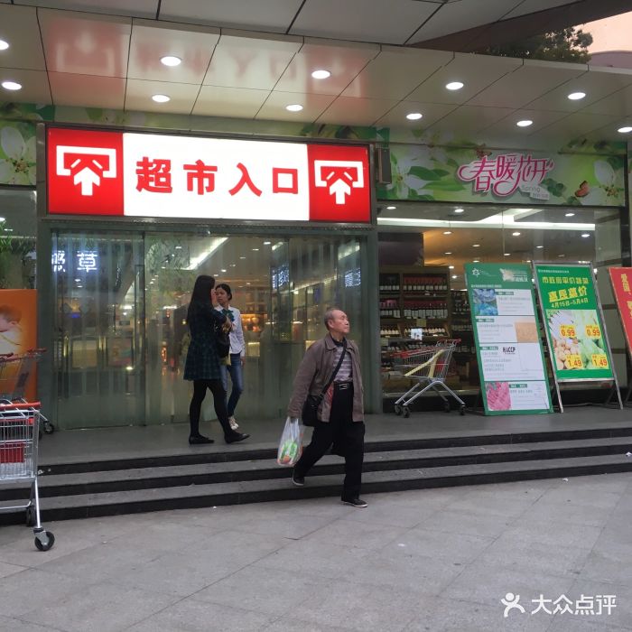 武商量贩(水果湖店)超市入口图片 - 第1张