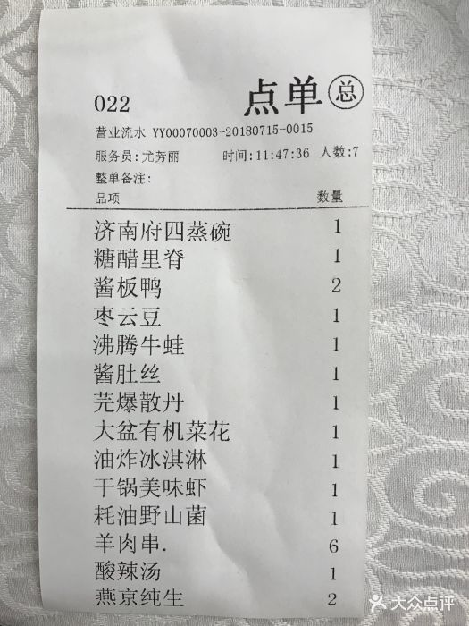 致美斋饭庄图片