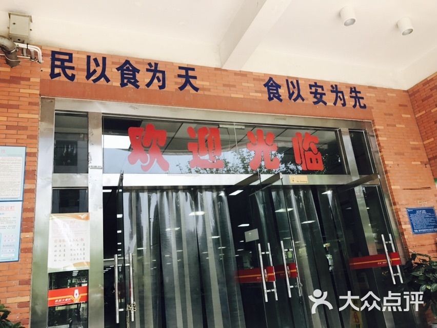 西科大五食堂-图片-绵阳美食-大众点评网