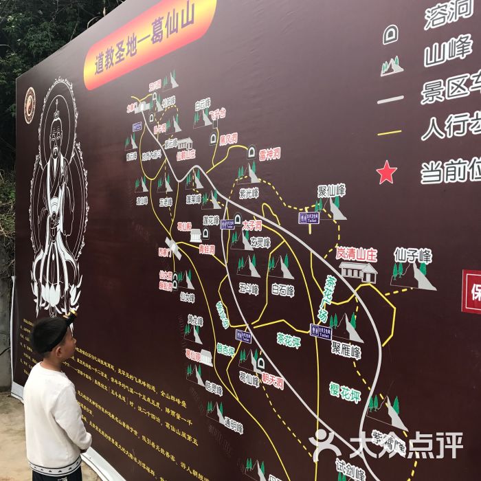 葛仙山图片 - 第5张