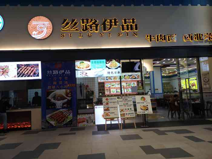 丝路伊品西北菜(新光汇店"说到让人觉得治愈的美食,一碗热腾腾的