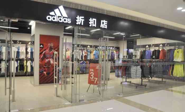 adidas(雄峰城折扣店)-"店铺从负一楼搬到1楼啦~经常