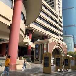 瑞新国际医疗中心(上海商城店)