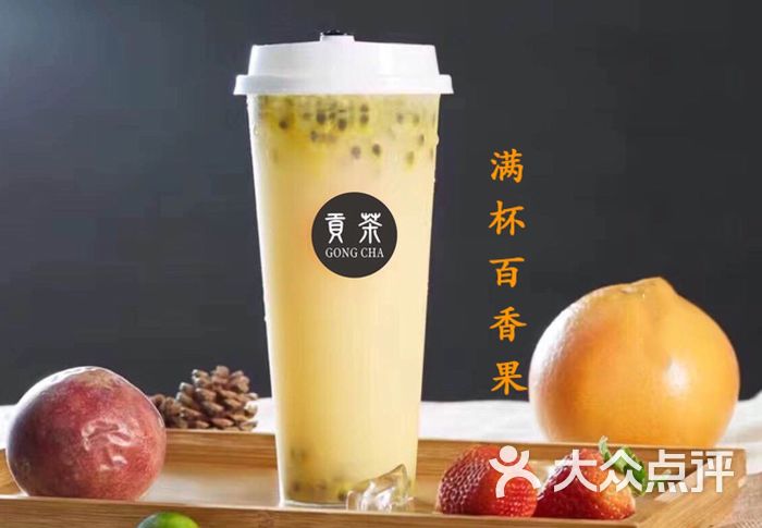 御可贡茶(珠影星光城店)满杯百香果图片 第2张