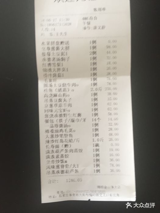 孙大厨鸽子馆(体育大街店)图片 - 第206张