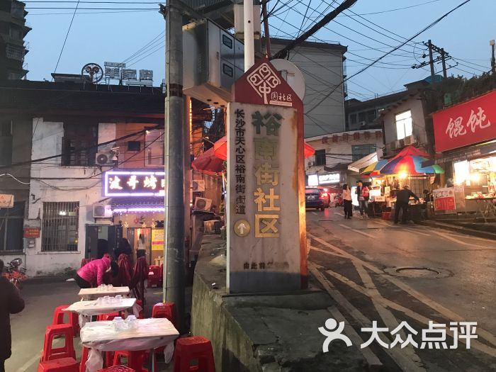 波哥烤肉(冬瓜山店)图片 第3张