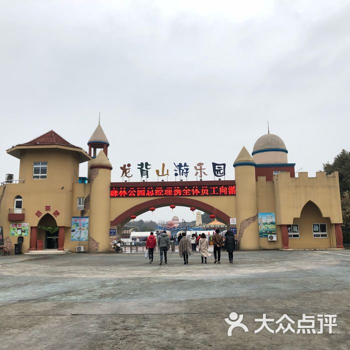 龙背山森林公园游乐园图片-北京游乐园-大众点评网