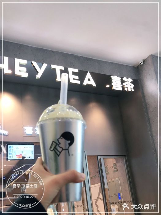 喜茶(来福士店)图片