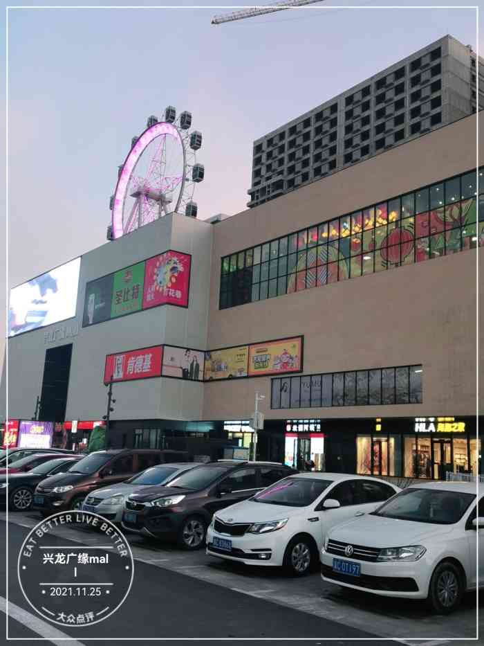 被抚宁新开的兴龙广缘mall种草