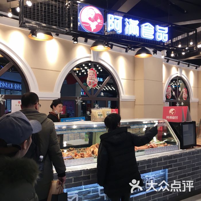 阿满食品(万达广场店)图片 - 第6张