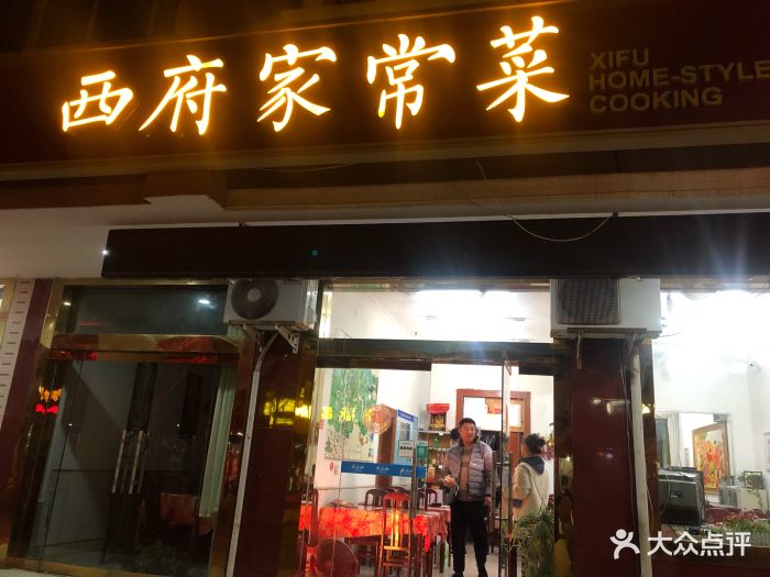 老板娘人特别好,吃的也不错,推荐大家前来-西商贸城浙兴美食节图片