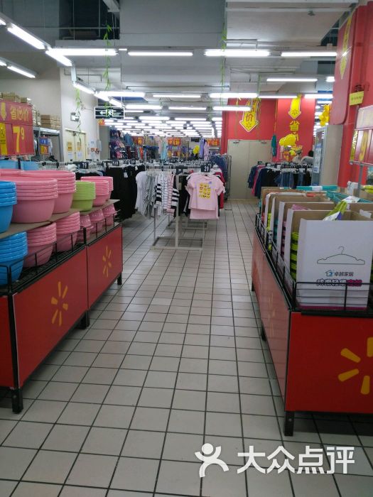 沃尔玛购物广场(学苑店)-图片-大连购物-大众点评网