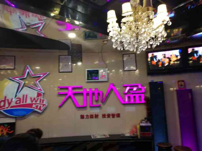 天地人盈自助式ktv(龙华店)-"离我家不远,龙华商业,出