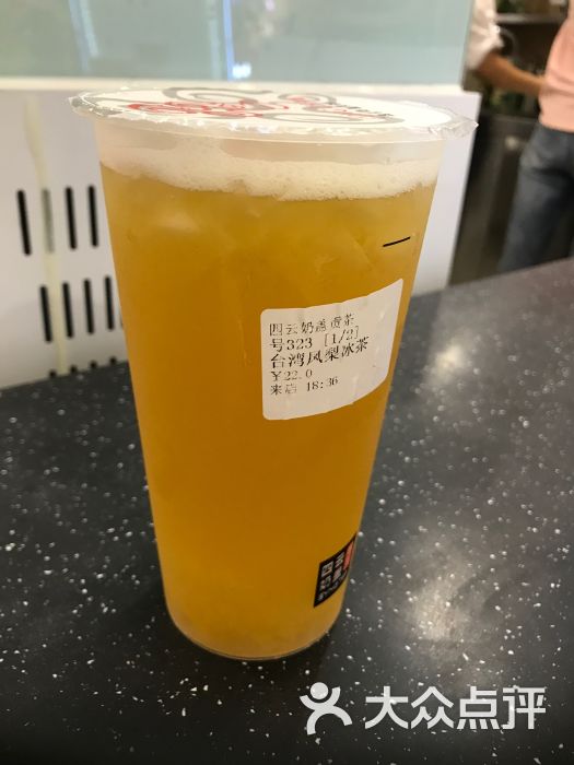 四云奶盖贡茶(湖滨银泰店)台湾凤梨冰茶图片 - 第4张