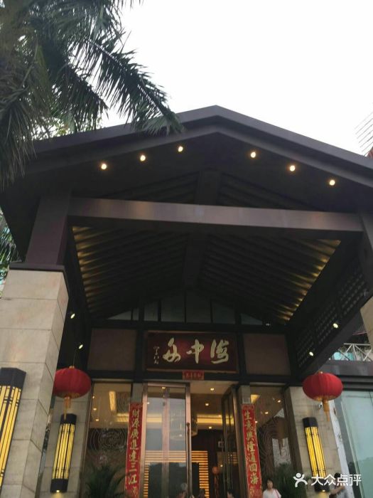 海中舟(梅峰店)-图片-福州美食-大众点评网