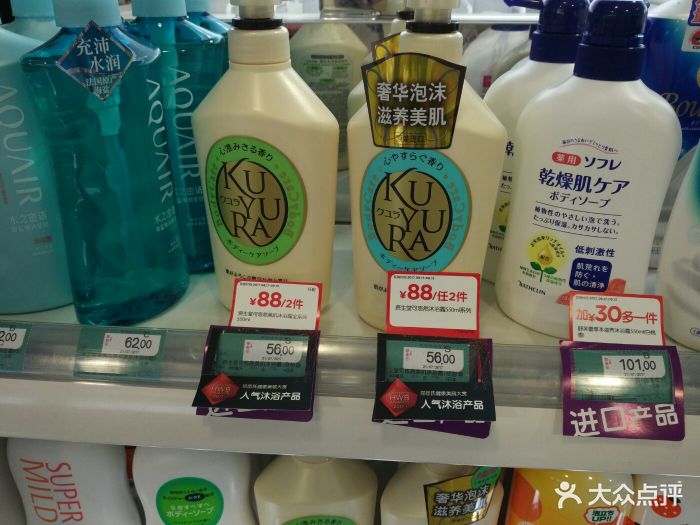 屈臣氏(新世界城店)沐浴露资生堂图片 - 第101张