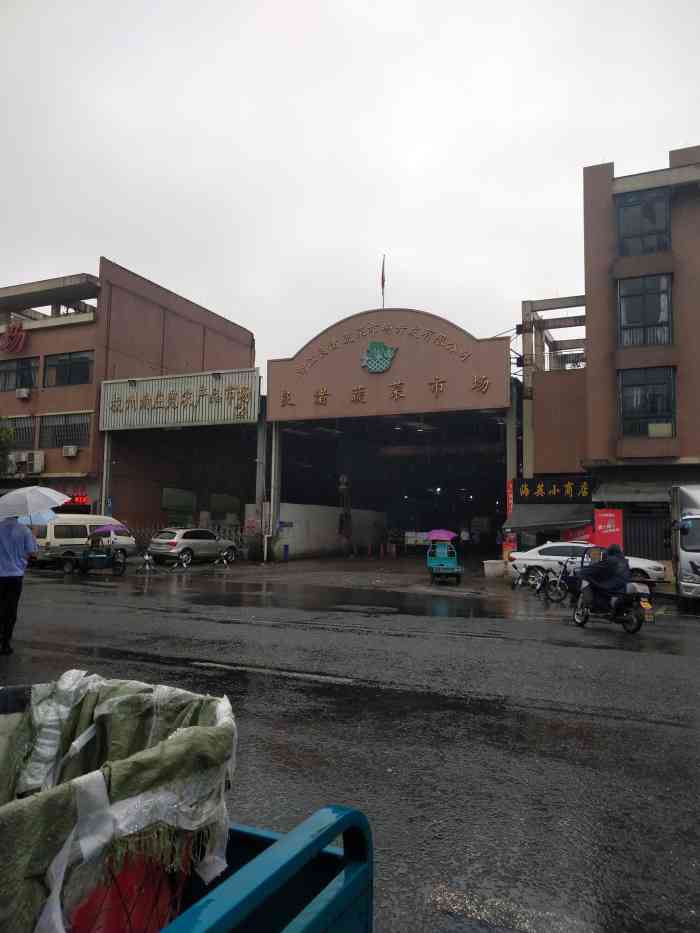 杭州蔬菜批发交易市场(港虹西路店)