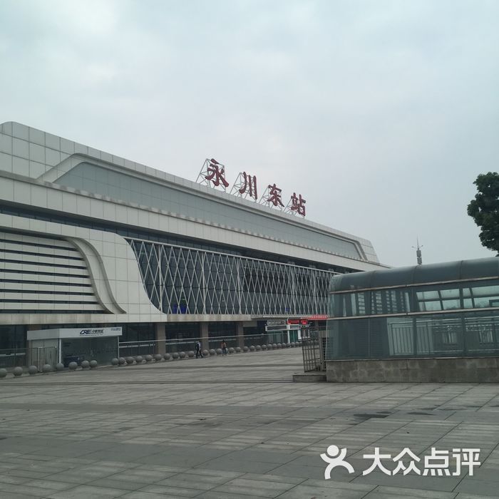 永川东站
