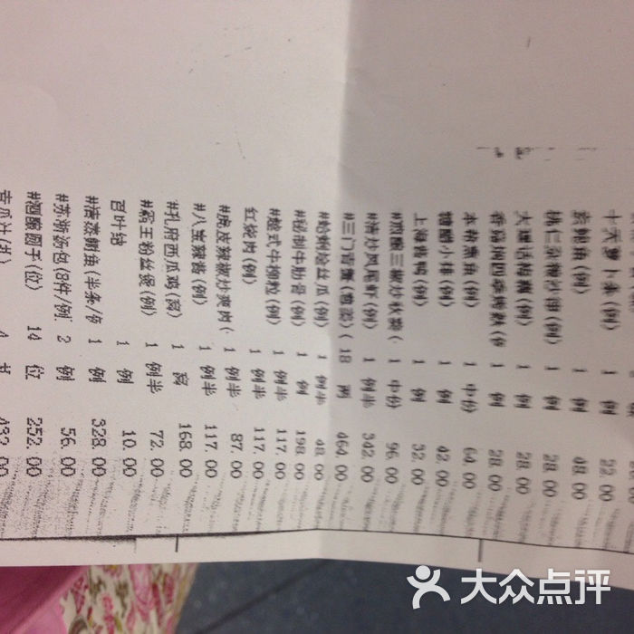 苏浙汇(联洋广场店)
