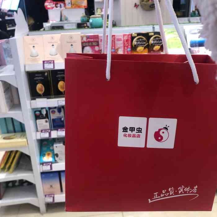 金甲虫化妆品店(成华双林路店)