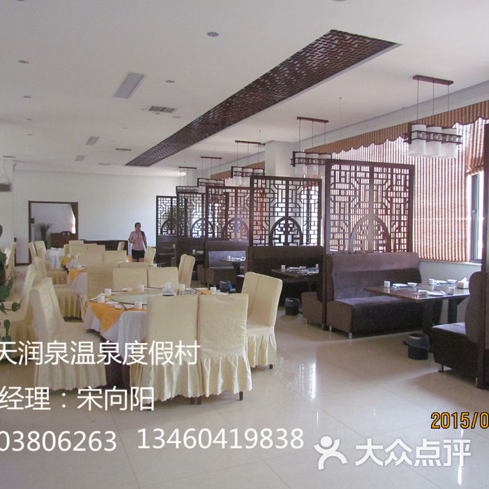 天润泉温泉度假中心会议室图片-北京舒适型-大众点评网