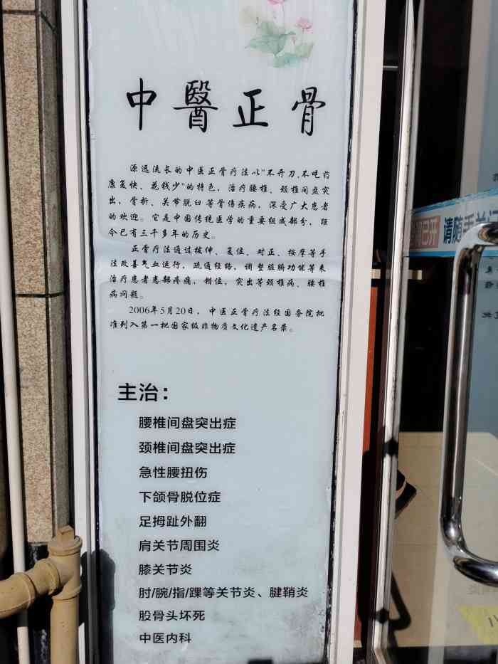 上海张德福中医诊所-"腰椎间盘突出2次后,痛苦减轻了