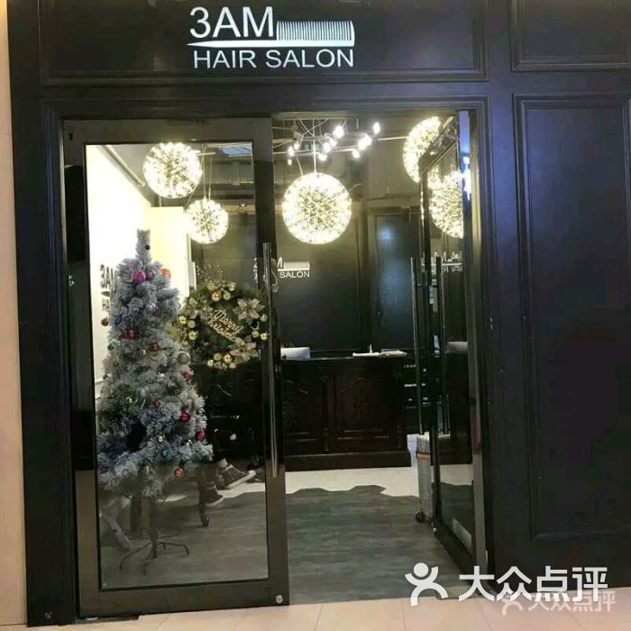 3am hair salon烫发染发接发(新天地店)图片 - 第1120张