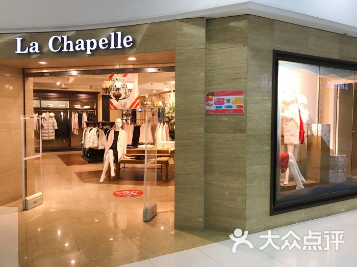 la chapelle(宝龙城市广场店)图片 - 第33张